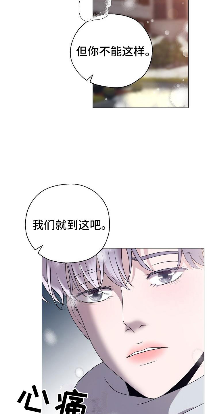 《占为己有》漫画最新章节第1章白色圣诞节免费下拉式在线观看章节第【6】张图片