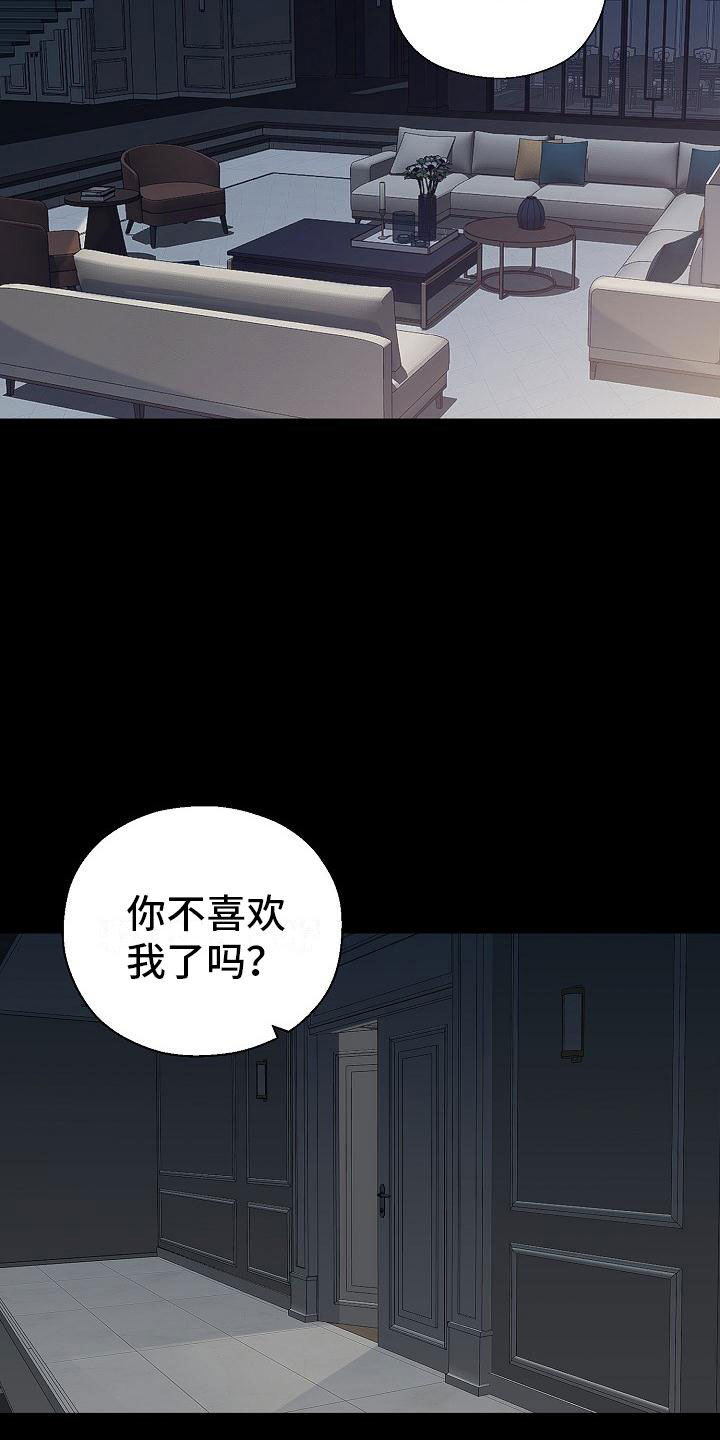 《占为己有》漫画最新章节第1章白色圣诞节免费下拉式在线观看章节第【29】张图片