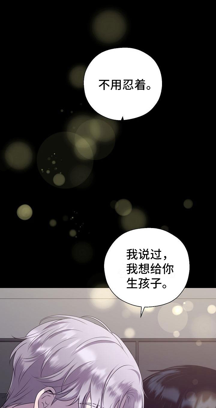 《占为己有》漫画最新章节第1章白色圣诞节免费下拉式在线观看章节第【20】张图片