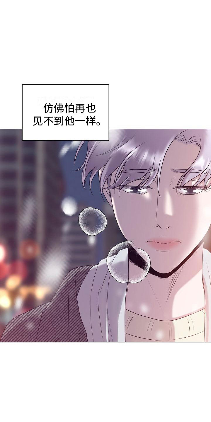 《占为己有》漫画最新章节第2章车祸免费下拉式在线观看章节第【12】张图片