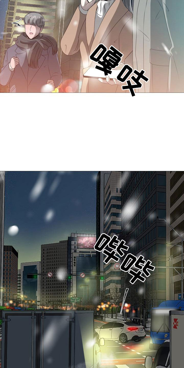 《占为己有》漫画最新章节第2章车祸免费下拉式在线观看章节第【4】张图片