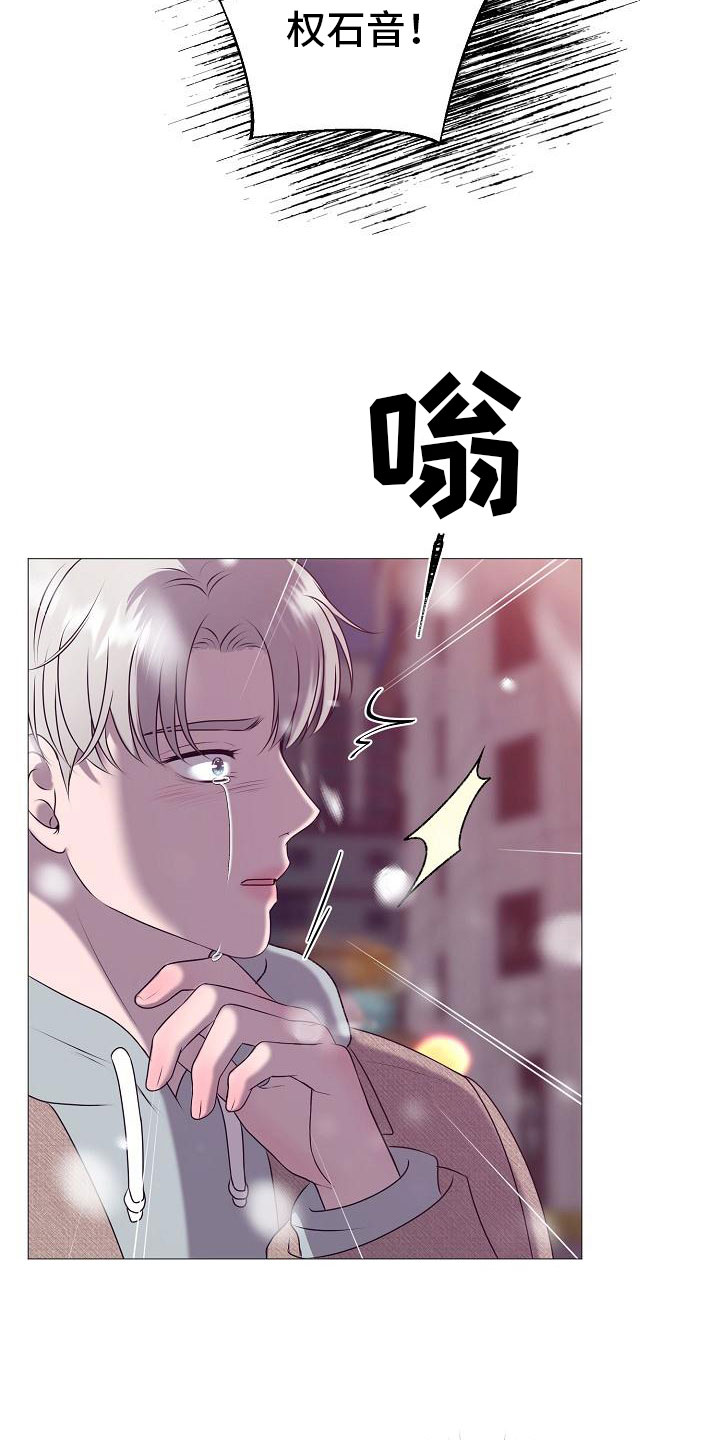 《占为己有》漫画最新章节第2章车祸免费下拉式在线观看章节第【17】张图片