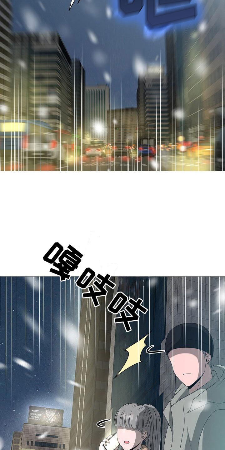 《占为己有》漫画最新章节第2章车祸免费下拉式在线观看章节第【5】张图片