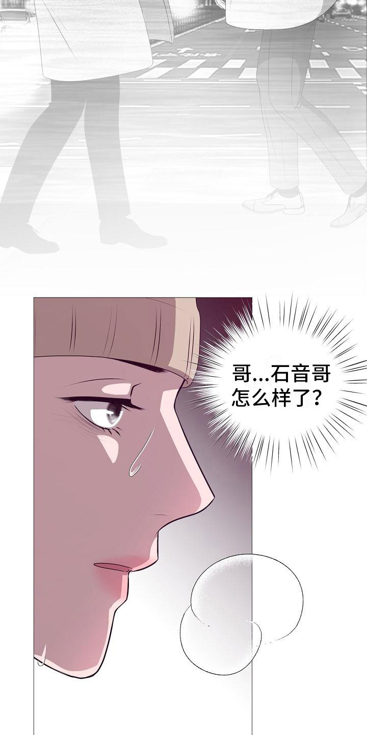 《占为己有》漫画最新章节第3章活下来的人免费下拉式在线观看章节第【8】张图片