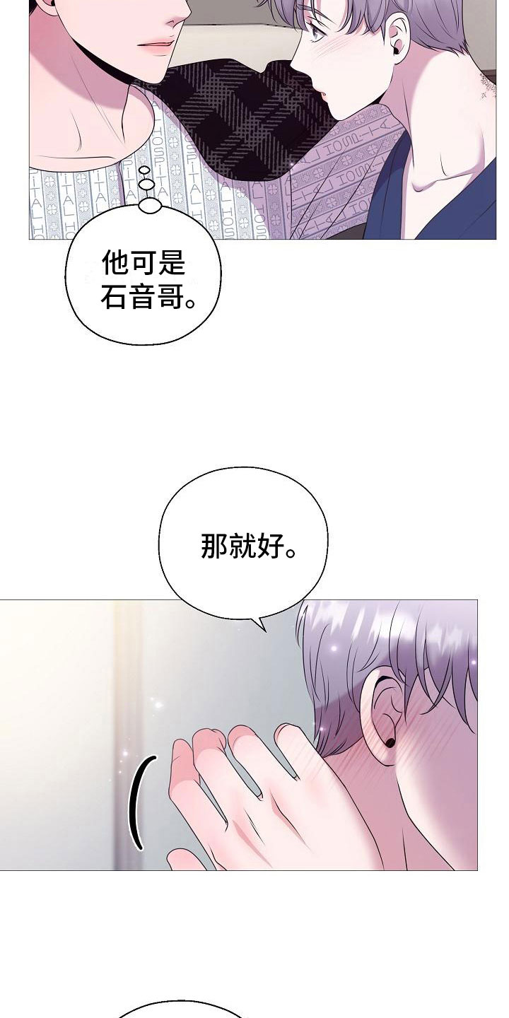 《占为己有》漫画最新章节第4章有得有失免费下拉式在线观看章节第【7】张图片