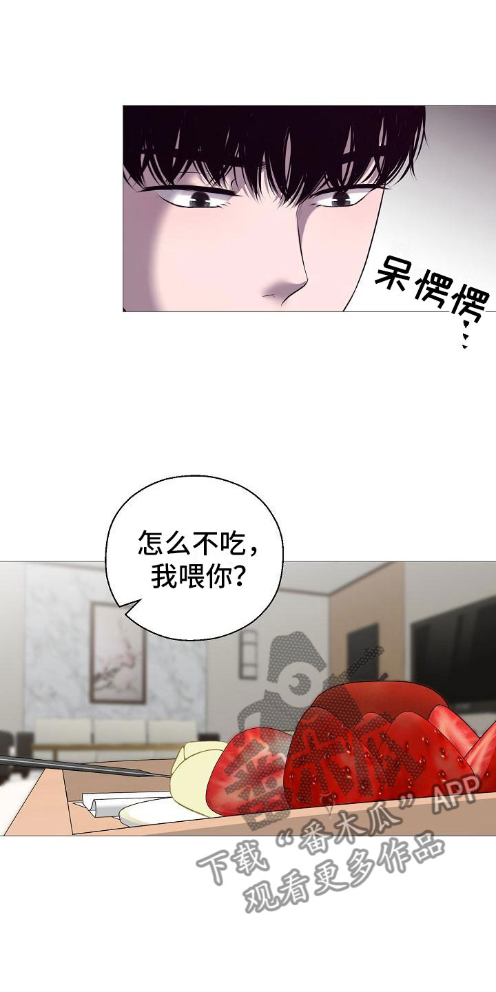 《占为己有》漫画最新章节第4章有得有失免费下拉式在线观看章节第【4】张图片