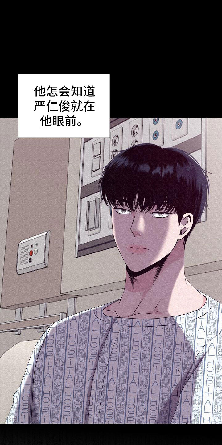 《占为己有》漫画最新章节第4章有得有失免费下拉式在线观看章节第【20】张图片