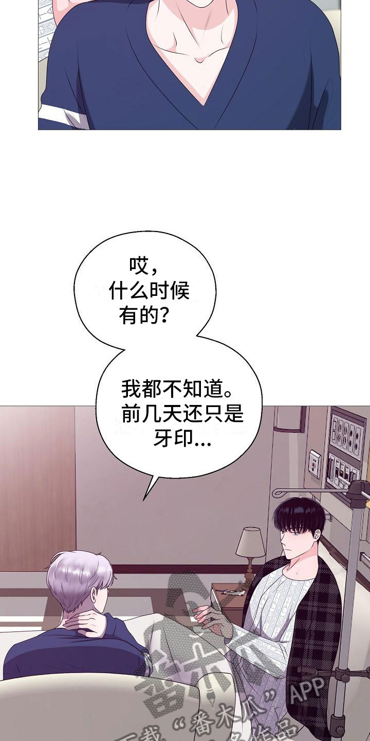 《占为己有》漫画最新章节第4章有得有失免费下拉式在线观看章节第【12】张图片