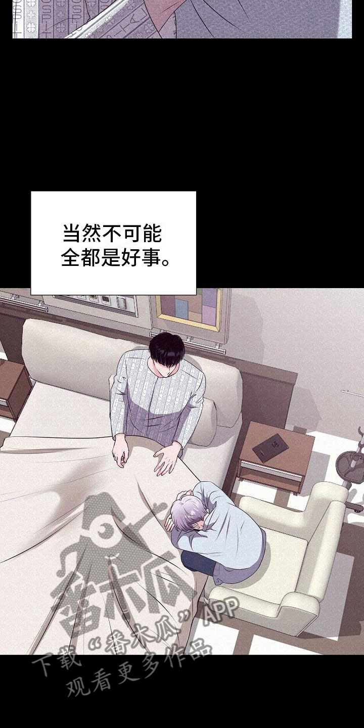 《占为己有》漫画最新章节第4章有得有失免费下拉式在线观看章节第【22】张图片