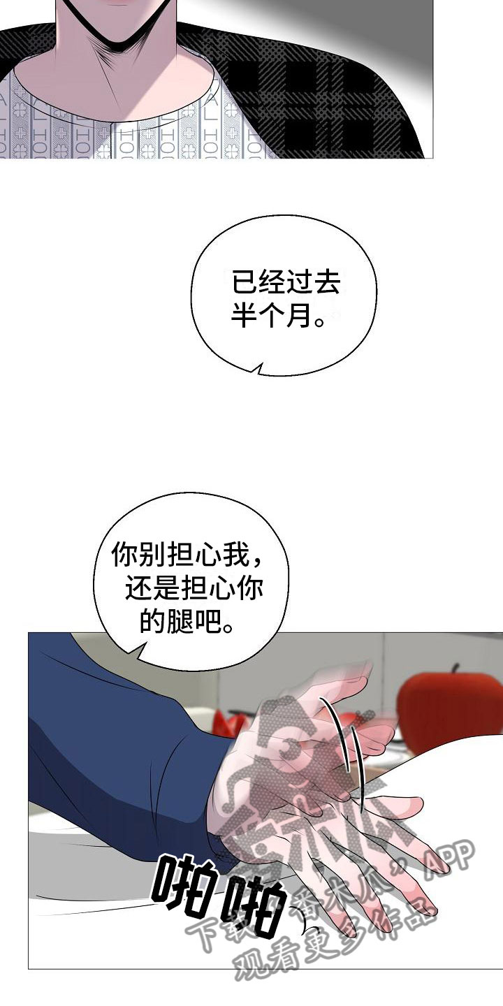 【占为己有】漫画-（第5章纳为己有）章节漫画下拉式图片-6.jpg