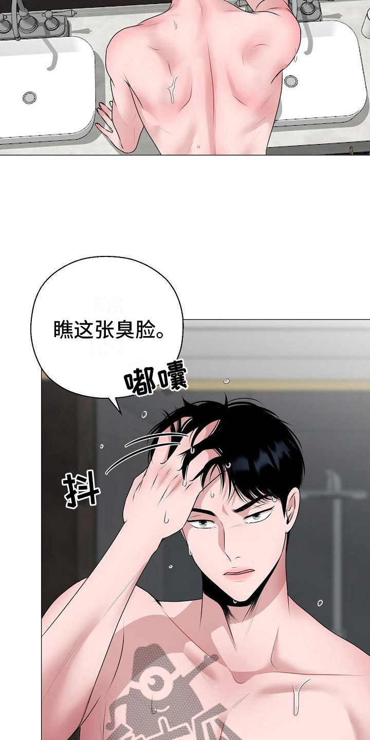 《占为己有》漫画最新章节第7章意图免费下拉式在线观看章节第【23】张图片