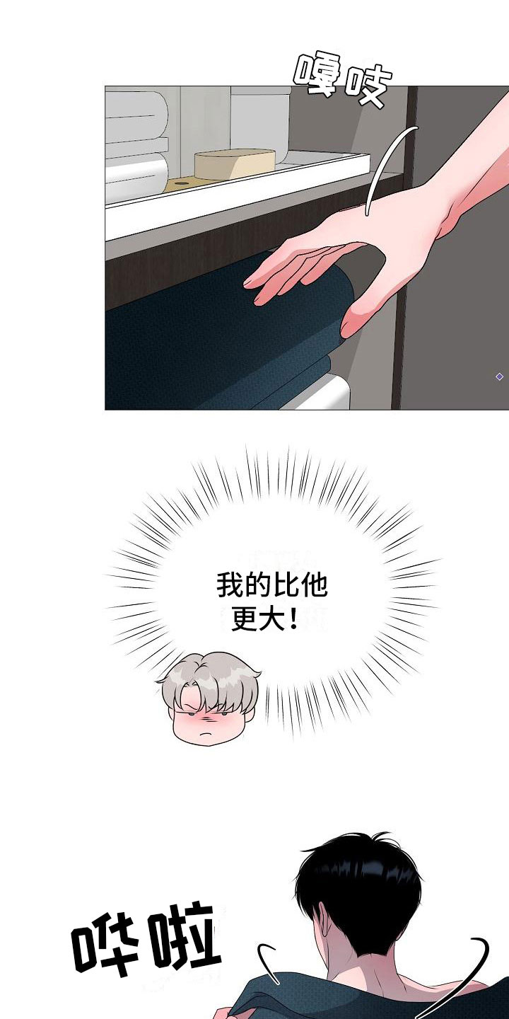 《占为己有》漫画最新章节第7章意图免费下拉式在线观看章节第【18】张图片