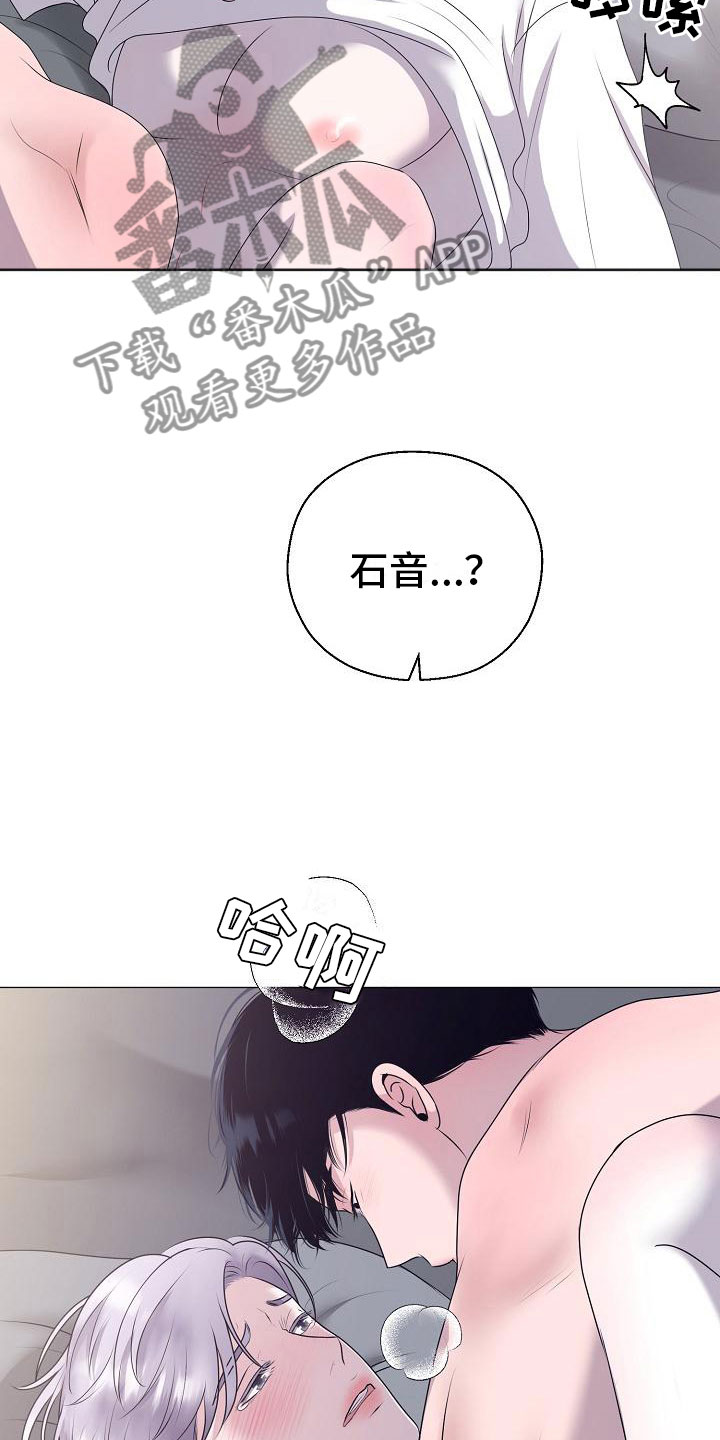 《占为己有》漫画最新章节第9章要孩子免费下拉式在线观看章节第【19】张图片