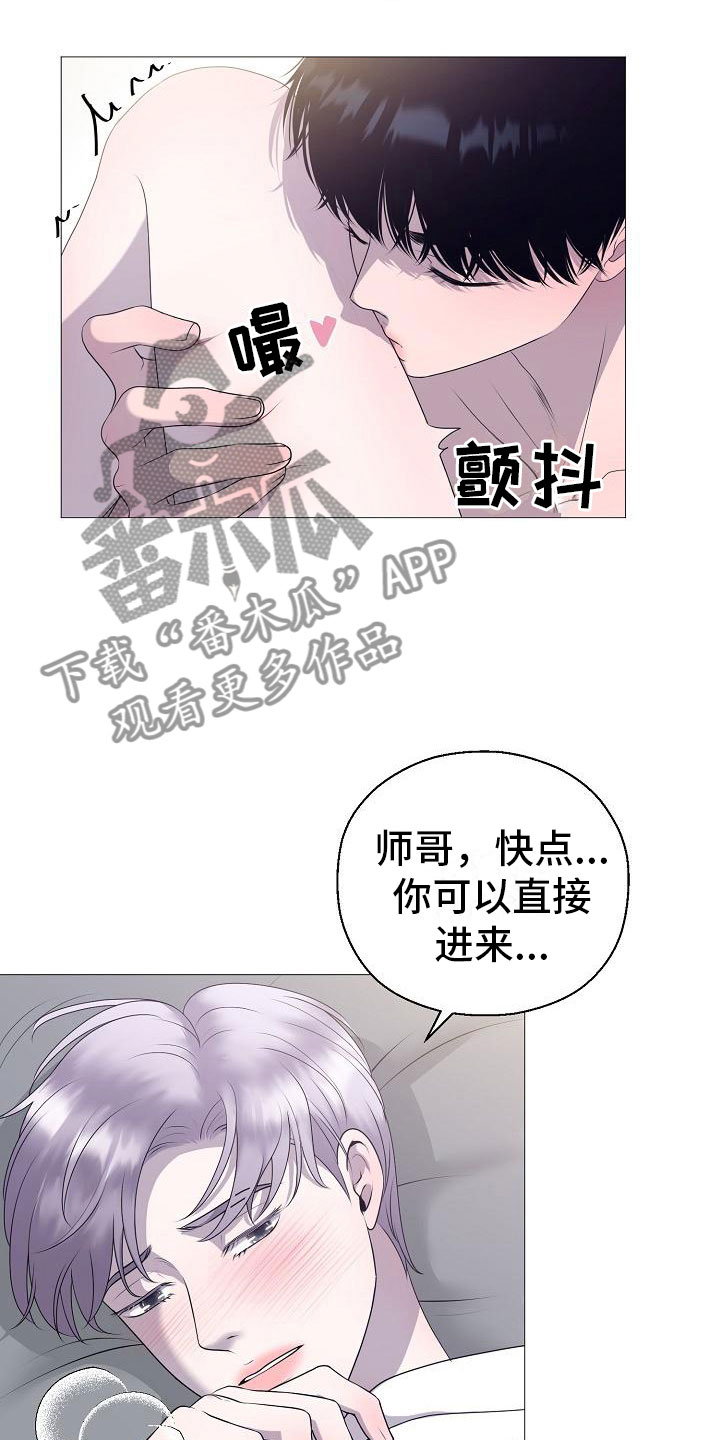 《占为己有》漫画最新章节第9章要孩子免费下拉式在线观看章节第【22】张图片