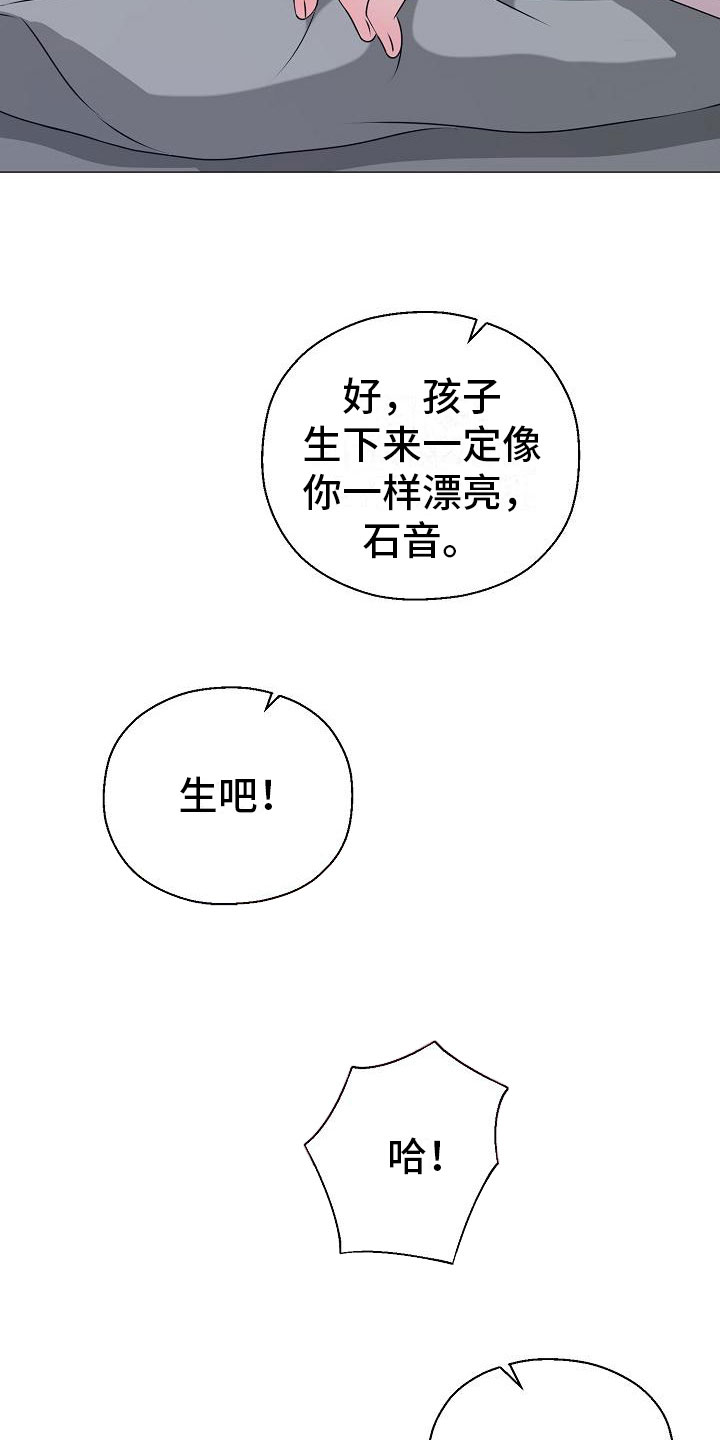 《占为己有》漫画最新章节第9章要孩子免费下拉式在线观看章节第【3】张图片