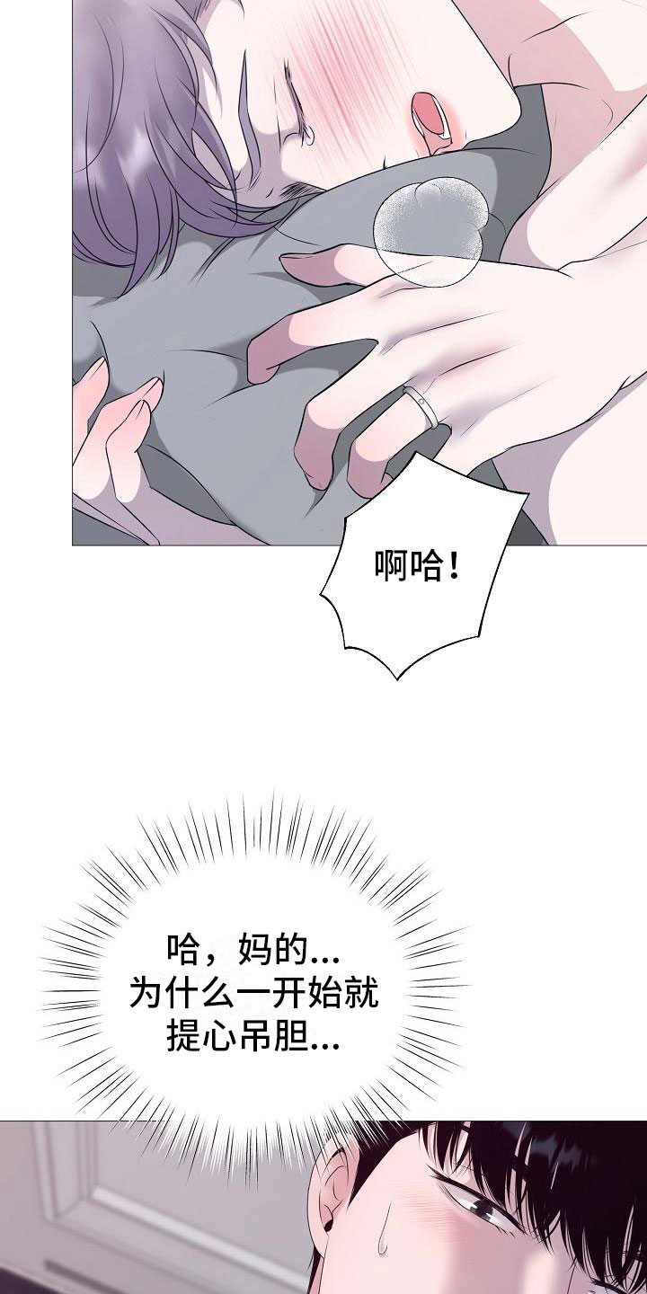 《占为己有》漫画最新章节第9章要孩子免费下拉式在线观看章节第【12】张图片