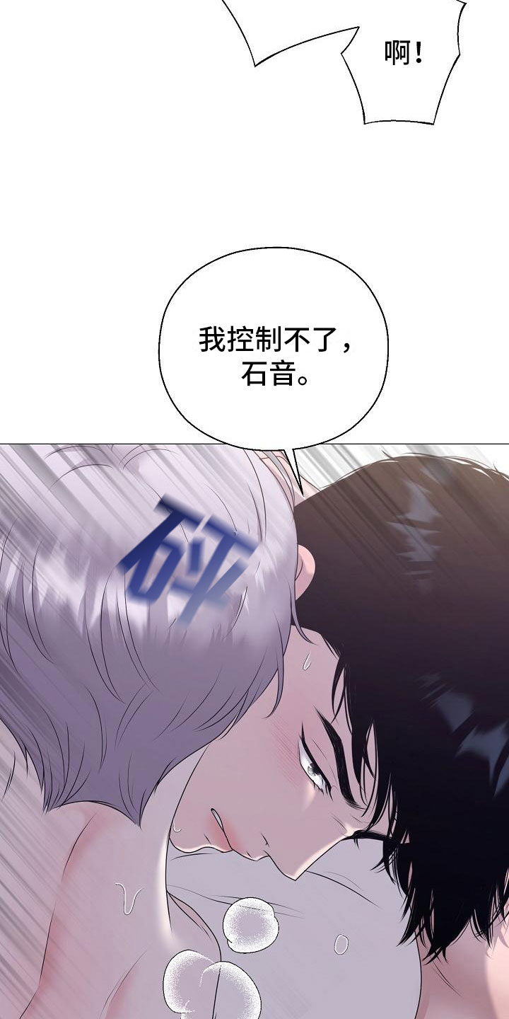 《占为己有》漫画最新章节第9章要孩子免费下拉式在线观看章节第【9】张图片