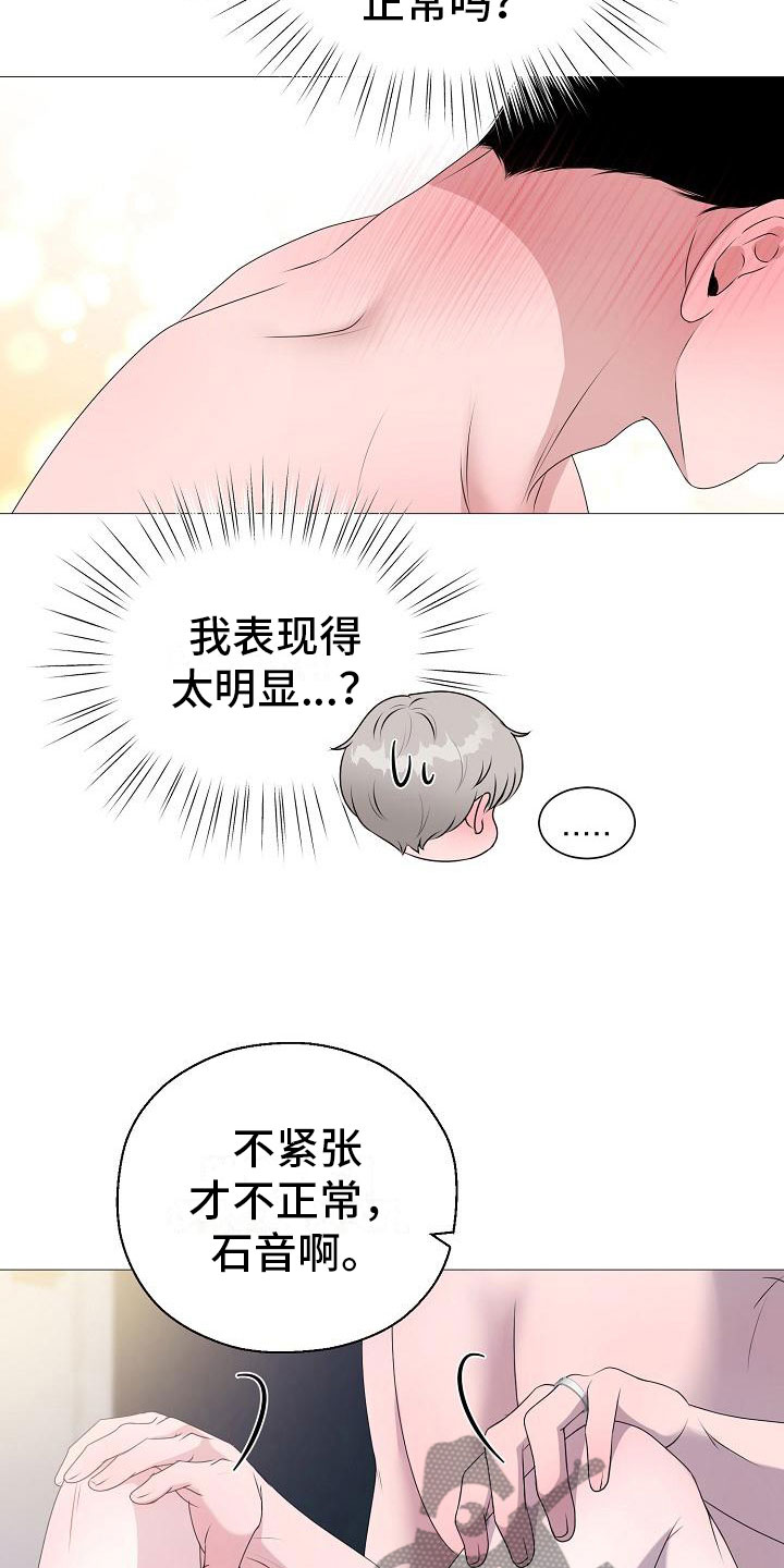 《占为己有》漫画最新章节第9章要孩子免费下拉式在线观看章节第【25】张图片