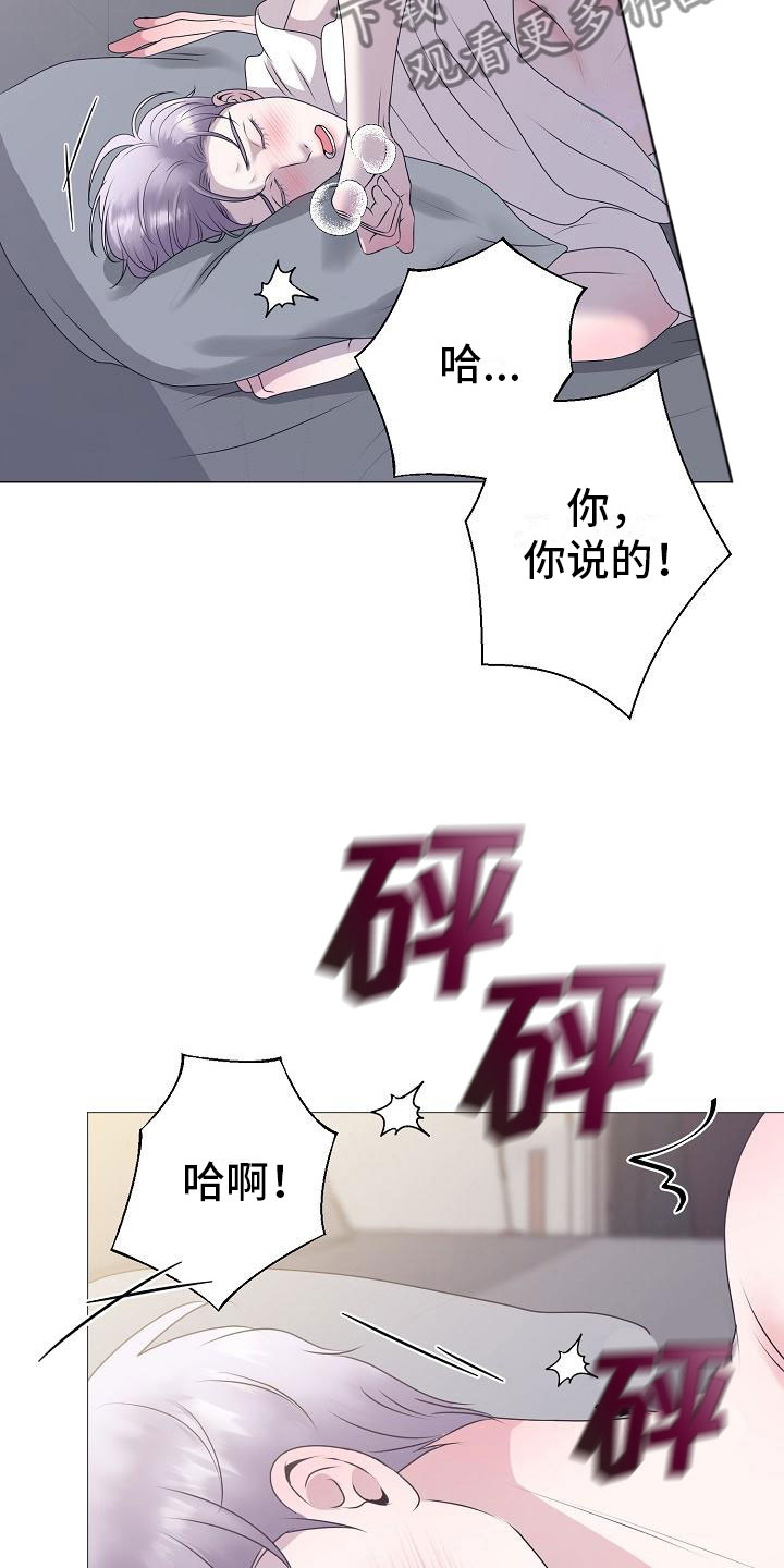 《占为己有》漫画最新章节第9章要孩子免费下拉式在线观看章节第【13】张图片