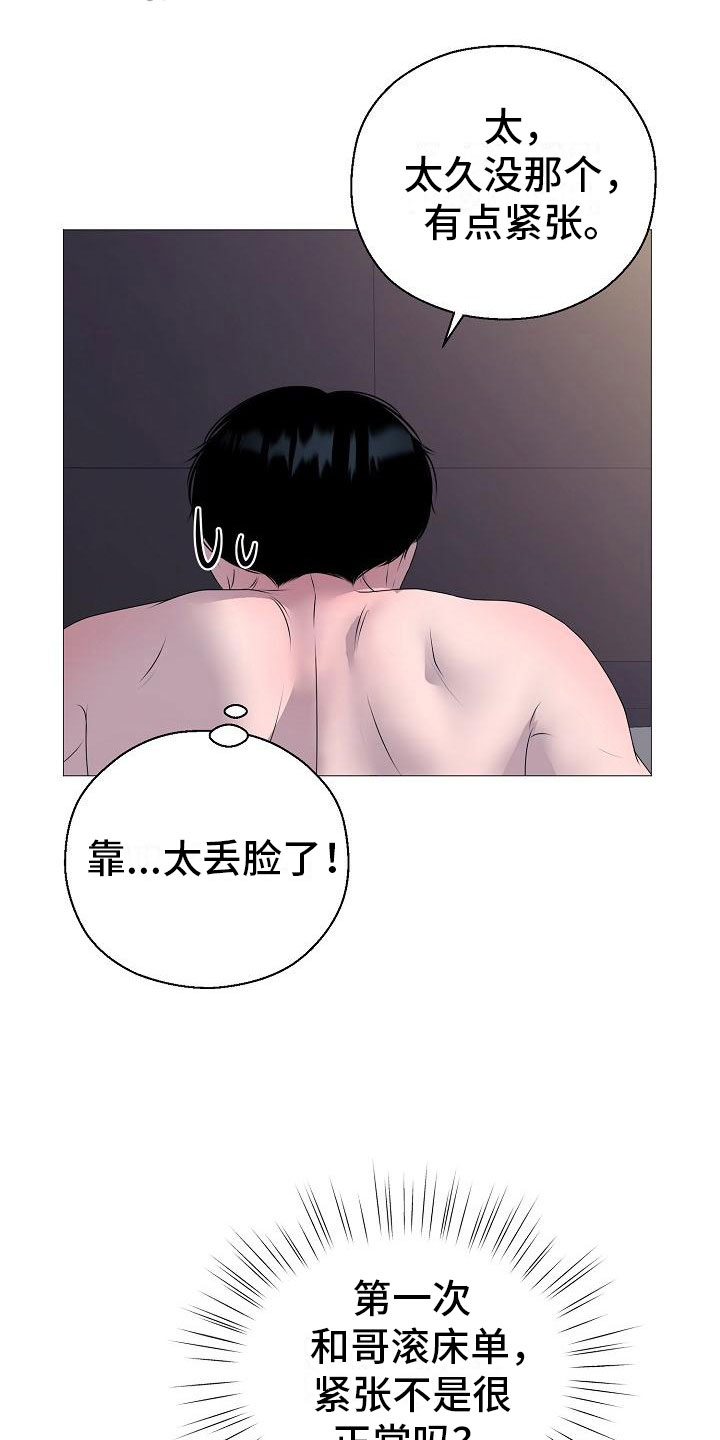 《占为己有》漫画最新章节第9章要孩子免费下拉式在线观看章节第【26】张图片