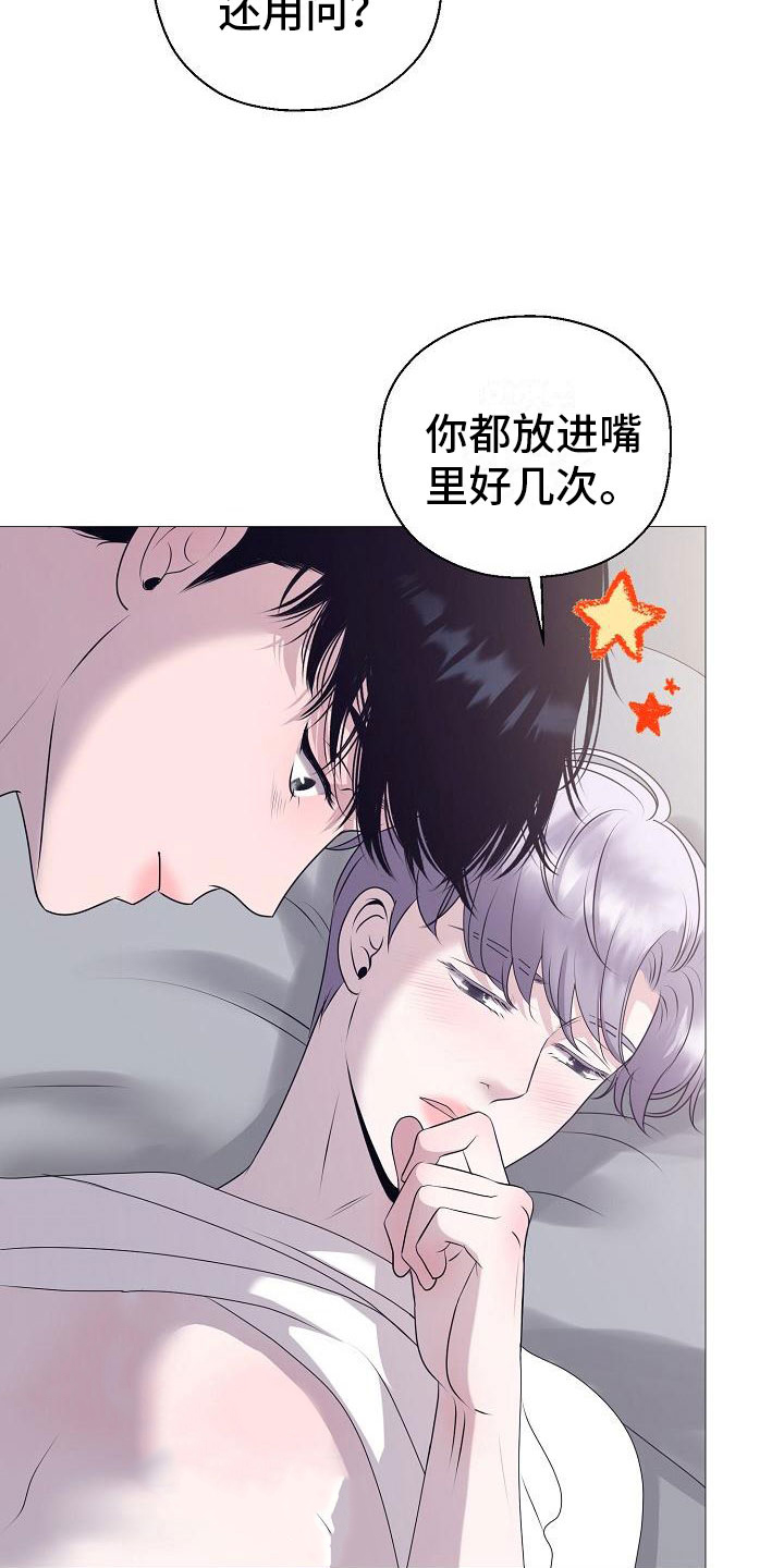 《占为己有》漫画最新章节第9章要孩子免费下拉式在线观看章节第【29】张图片