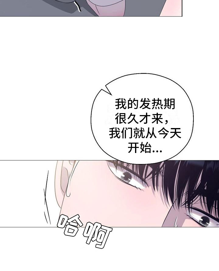 《占为己有》漫画最新章节第9章要孩子免费下拉式在线观看章节第【1】张图片