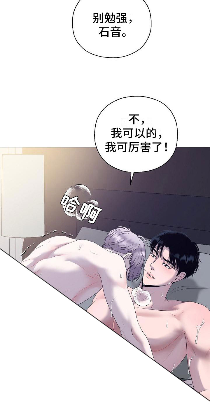 《占为己有》漫画最新章节第10章没人性免费下拉式在线观看章节第【10】张图片