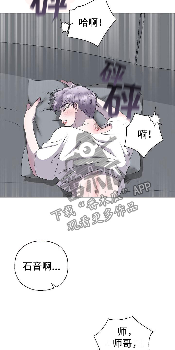 《占为己有》漫画最新章节第10章没人性免费下拉式在线观看章节第【19】张图片