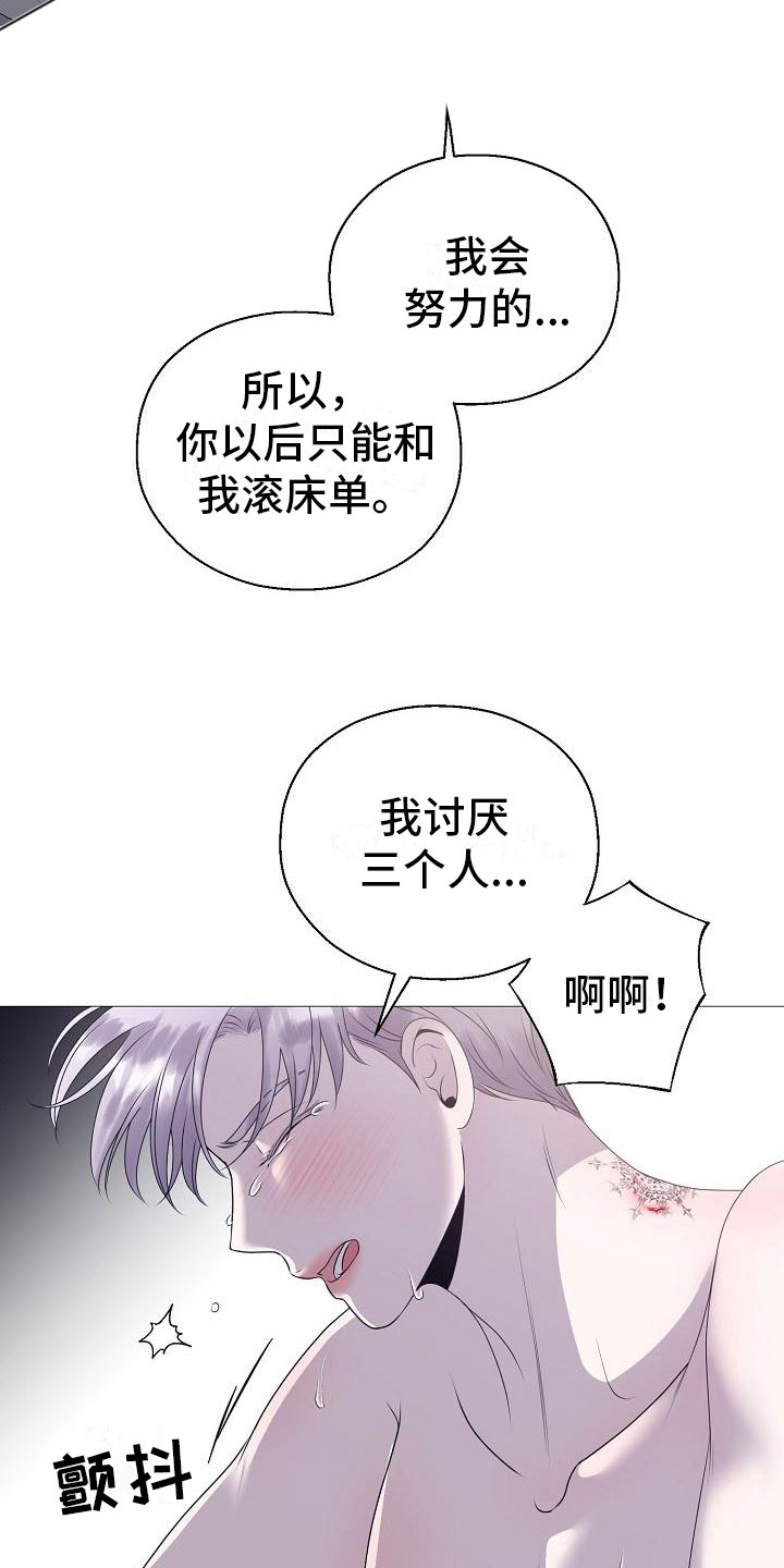 《占为己有》漫画最新章节第10章没人性免费下拉式在线观看章节第【3】张图片