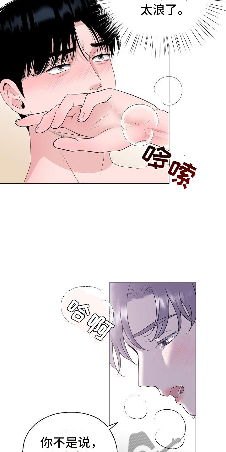 《占为己有》漫画最新章节第10章没人性免费下拉式在线观看章节第【6】张图片