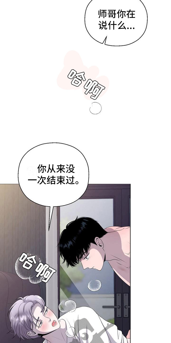 《占为己有》漫画最新章节第10章没人性免费下拉式在线观看章节第【14】张图片