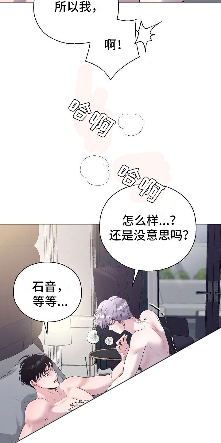 《占为己有》漫画最新章节第10章没人性免费下拉式在线观看章节第【4】张图片