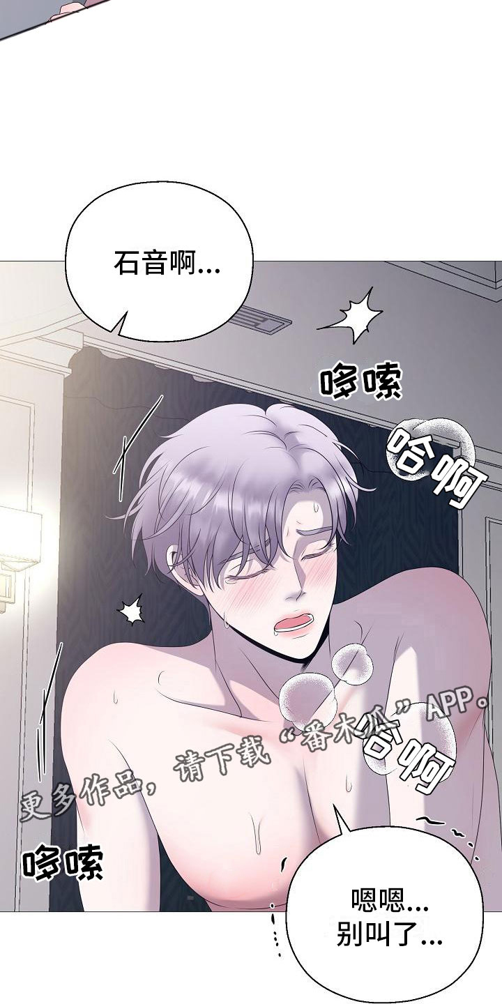 《占为己有》漫画最新章节第10章没人性免费下拉式在线观看章节第【8】张图片