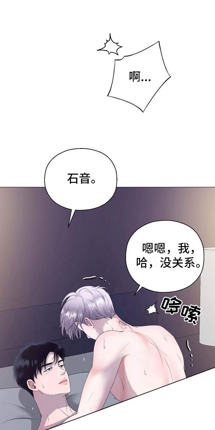 《占为己有》漫画最新章节第10章没人性免费下拉式在线观看章节第【9】张图片