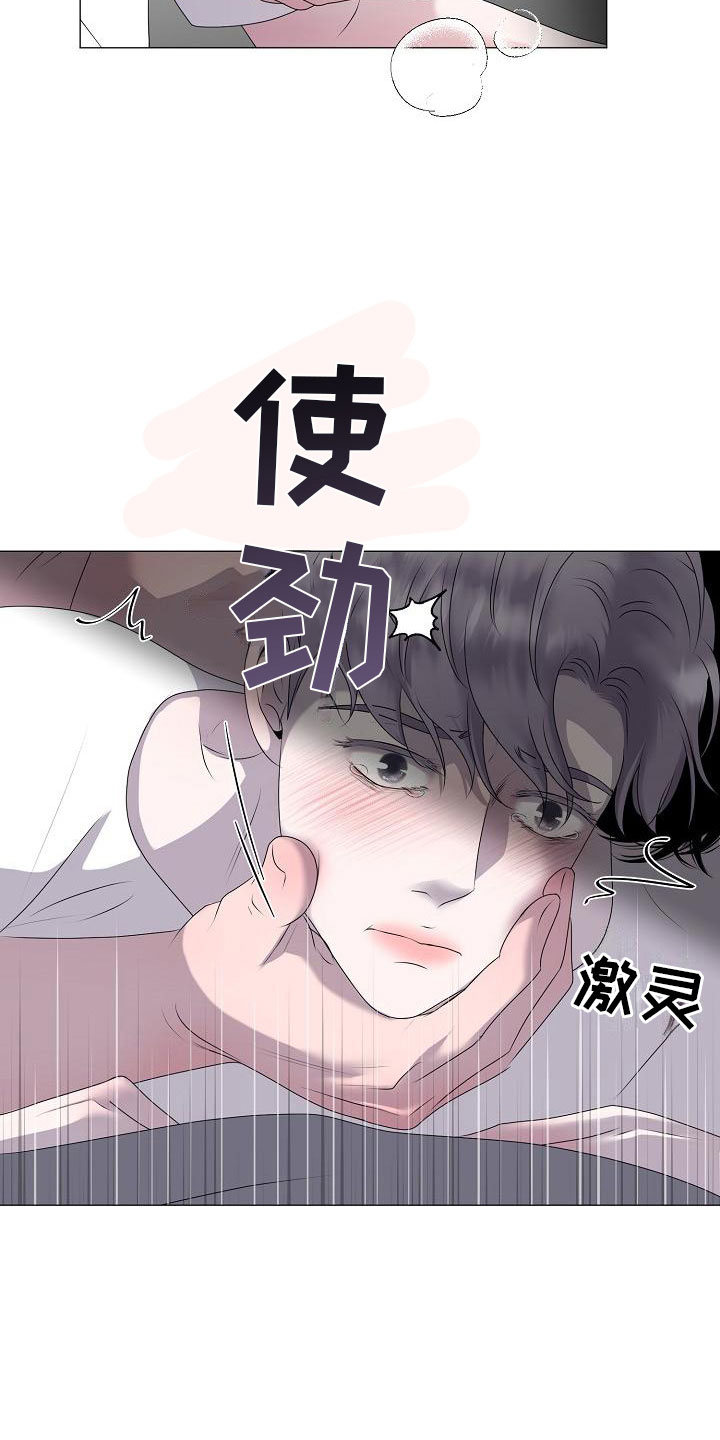 《占为己有》漫画最新章节第10章没人性免费下拉式在线观看章节第【23】张图片