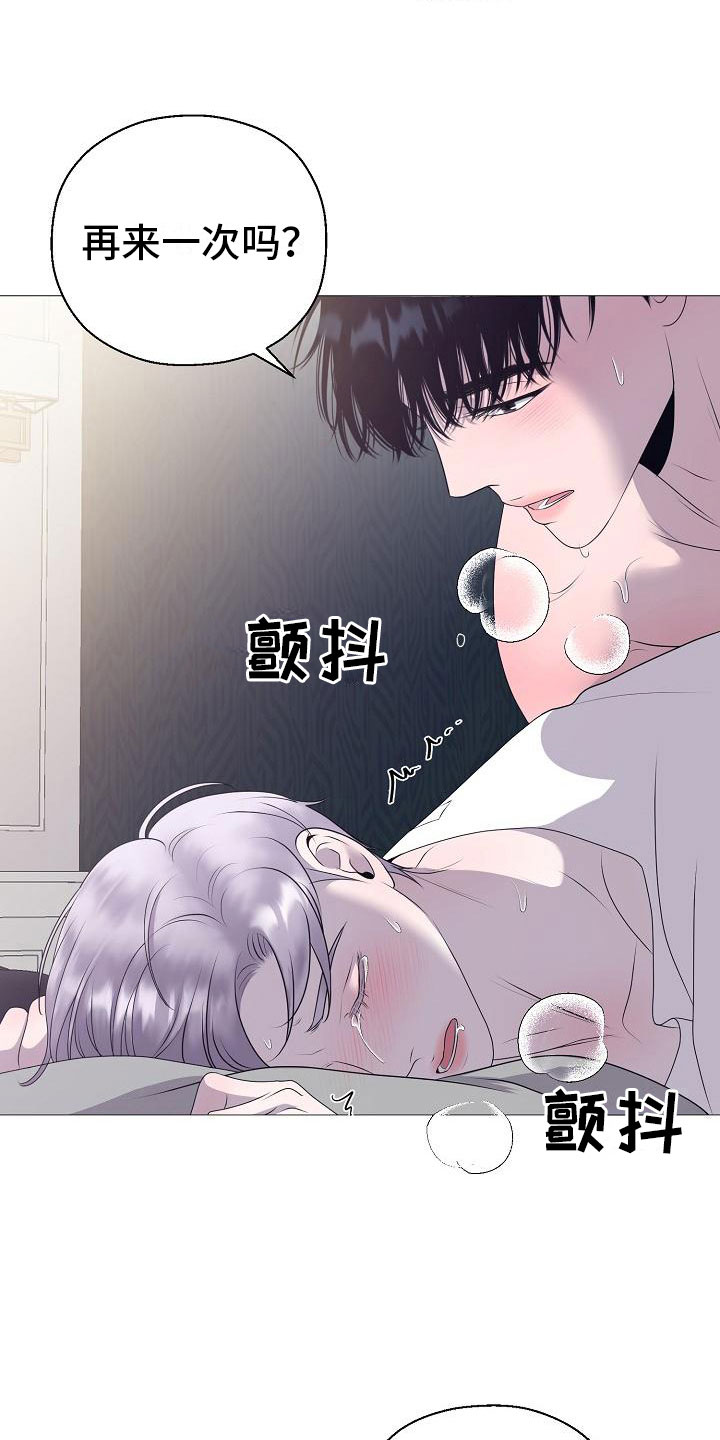 《占为己有》漫画最新章节第10章没人性免费下拉式在线观看章节第【15】张图片