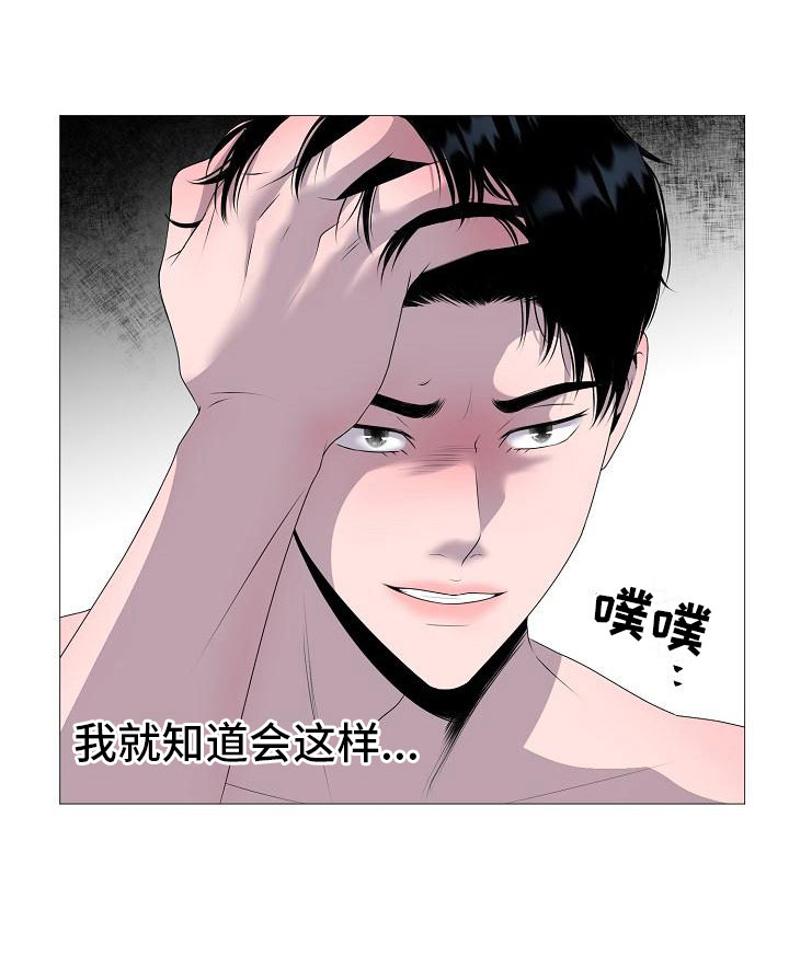 《占为己有》漫画最新章节第10章没人性免费下拉式在线观看章节第【12】张图片