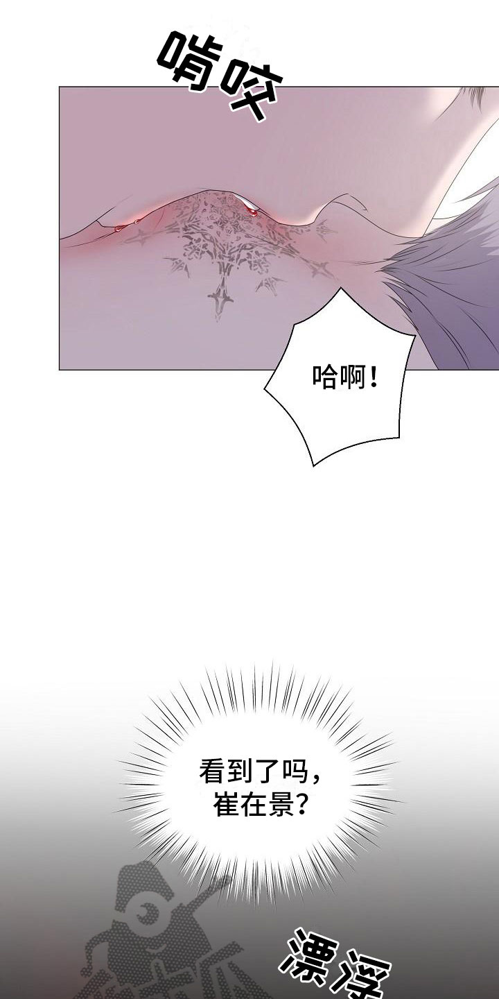 《占为己有》漫画最新章节第10章没人性免费下拉式在线观看章节第【22】张图片