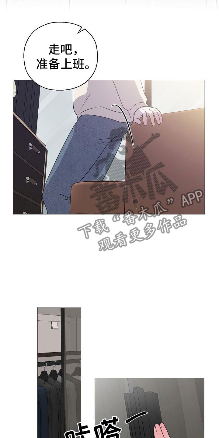 《占为己有》漫画最新章节第11章傀儡免费下拉式在线观看章节第【9】张图片