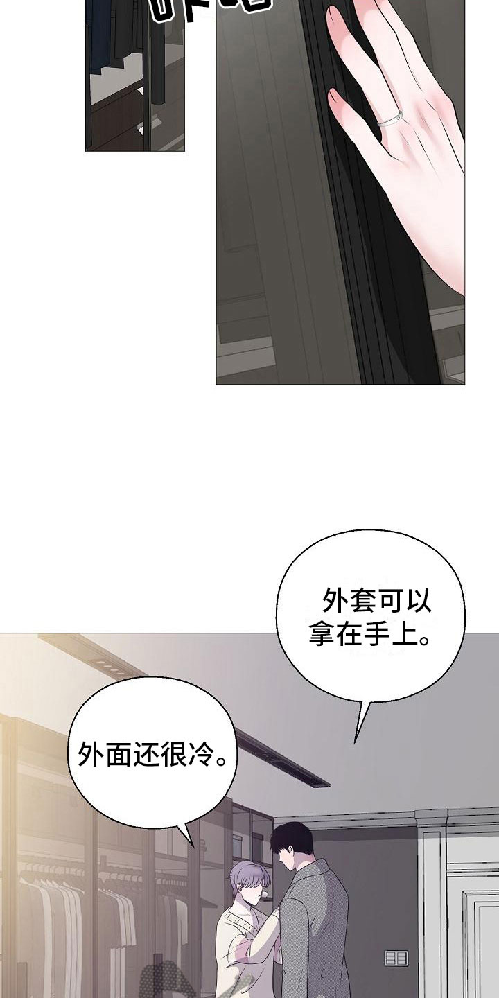 《占为己有》漫画最新章节第11章傀儡免费下拉式在线观看章节第【8】张图片