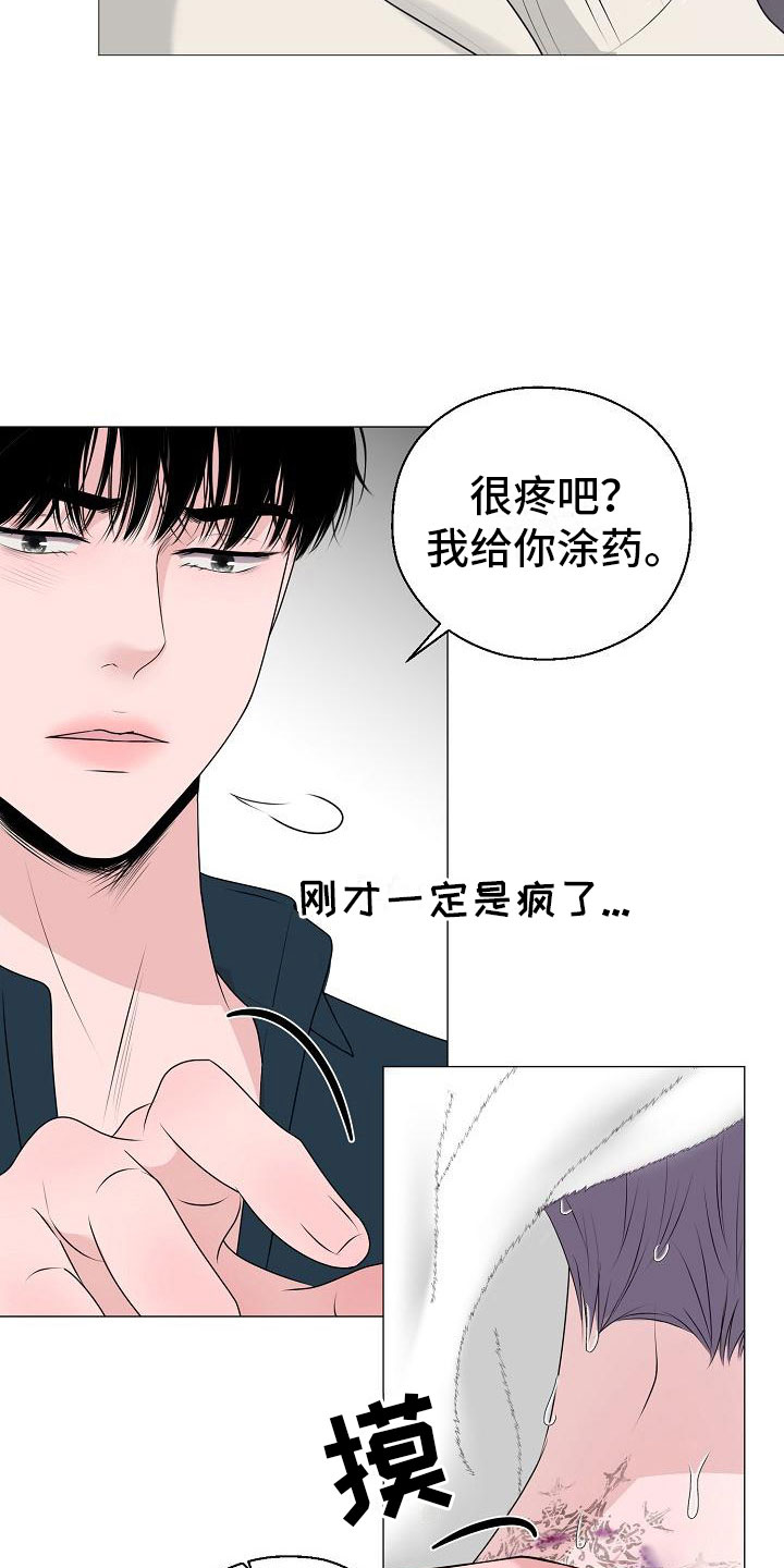 《占为己有》漫画最新章节第11章傀儡免费下拉式在线观看章节第【25】张图片