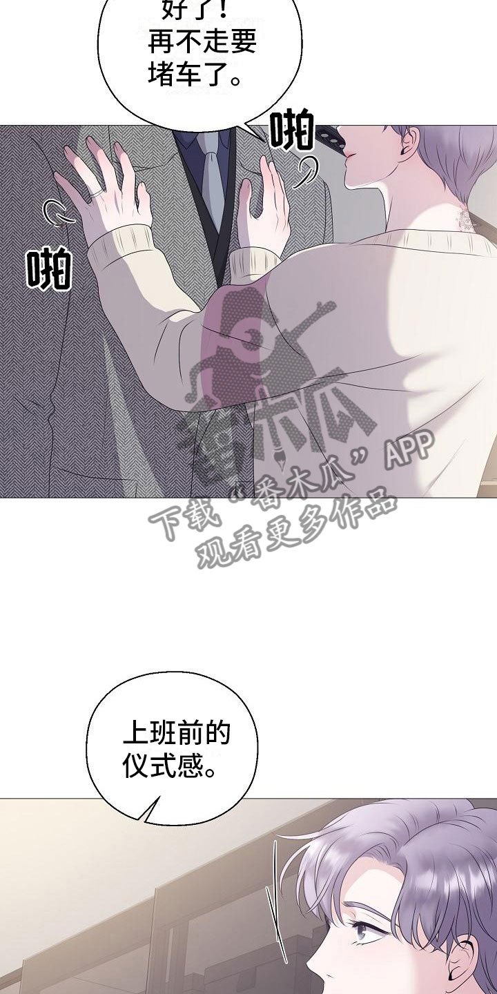 《占为己有》漫画最新章节第11章傀儡免费下拉式在线观看章节第【5】张图片