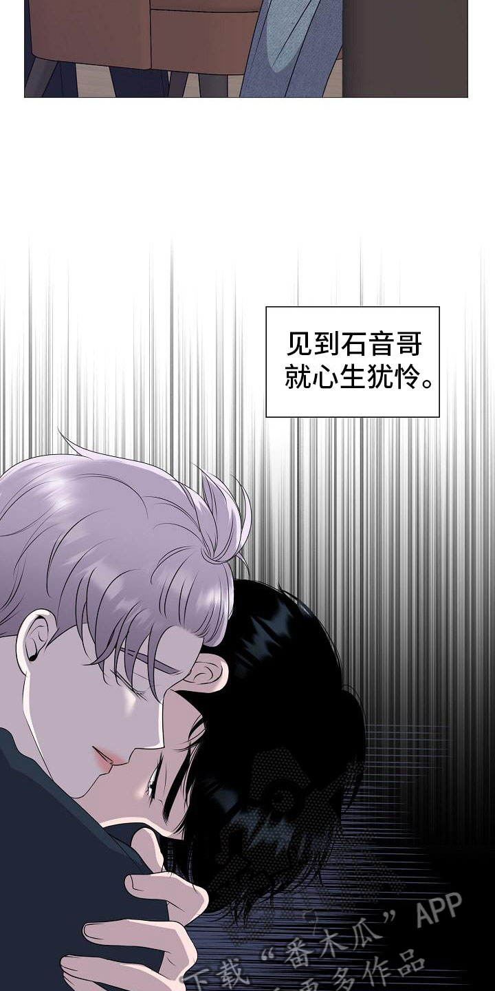 《占为己有》漫画最新章节第11章傀儡免费下拉式在线观看章节第【14】张图片