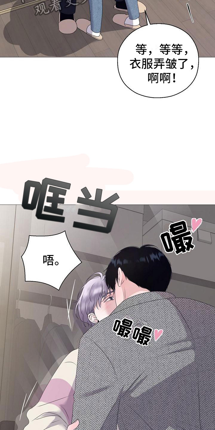 《占为己有》漫画最新章节第11章傀儡免费下拉式在线观看章节第【2】张图片