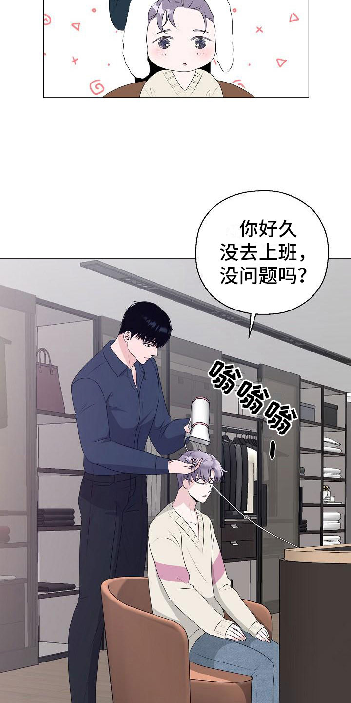 《占为己有》漫画最新章节第11章傀儡免费下拉式在线观看章节第【23】张图片