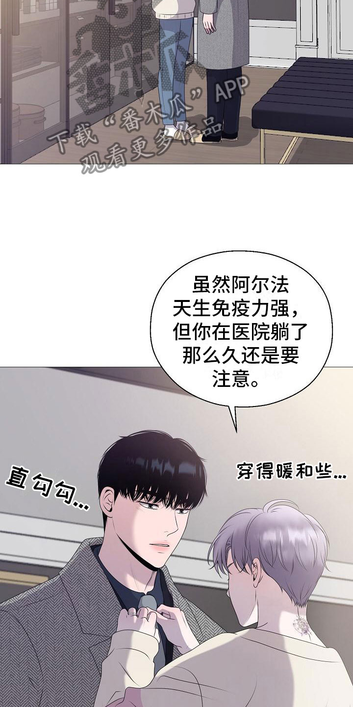 《占为己有》漫画最新章节第11章傀儡免费下拉式在线观看章节第【7】张图片