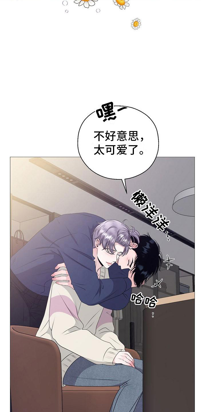 《占为己有》漫画最新章节第11章傀儡免费下拉式在线观看章节第【15】张图片