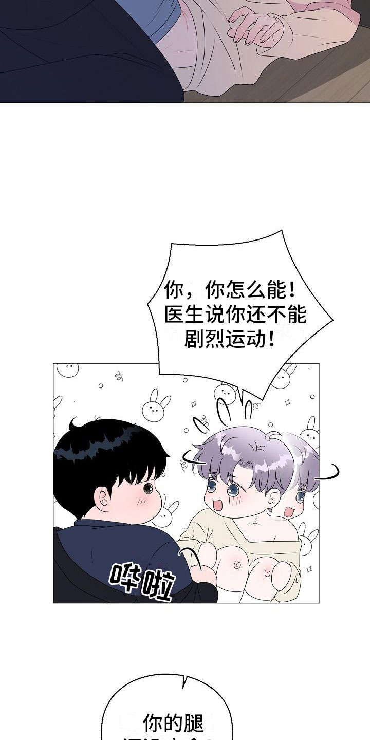 《占为己有》漫画最新章节第12章他变了免费下拉式在线观看章节第【23】张图片