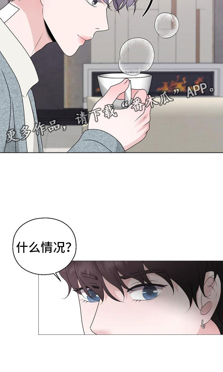 《占为己有》漫画最新章节第12章他变了免费下拉式在线观看章节第【1】张图片