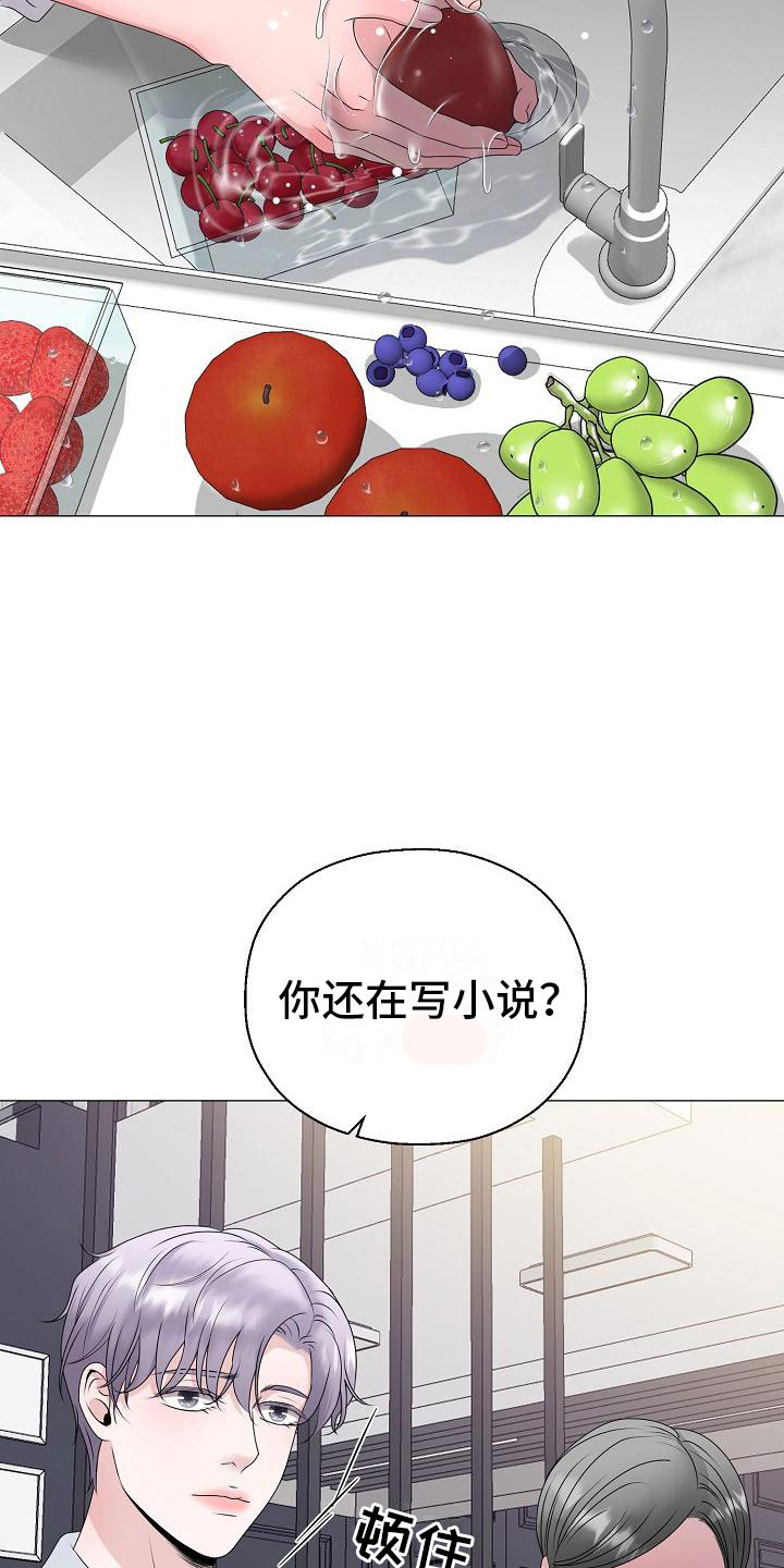 《占为己有》漫画最新章节第13章雷区免费下拉式在线观看章节第【6】张图片